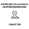 Дурилка